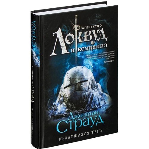 Крадущаяся тень