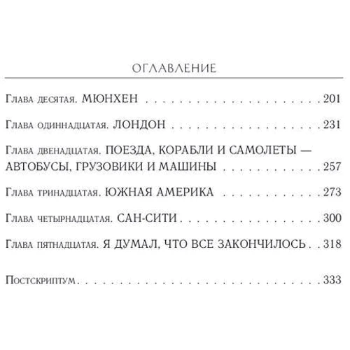 Пітер Хінс: Невідомі QUEEN. Моє життя з найбільшою рок-групою XX століття: Обкладинка Тверда