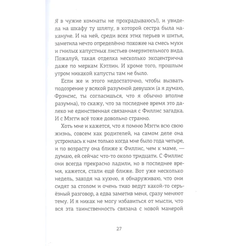 Анна Кэри: Молли имеет право: Обложка Твердая