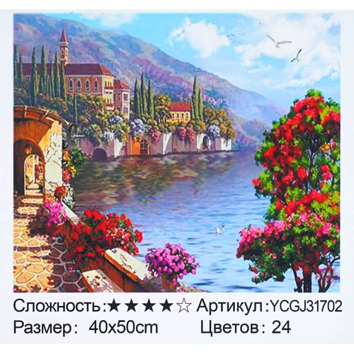 Картина по номерам TK Group Портовый городок 40х50 см (YCGJ 31702)