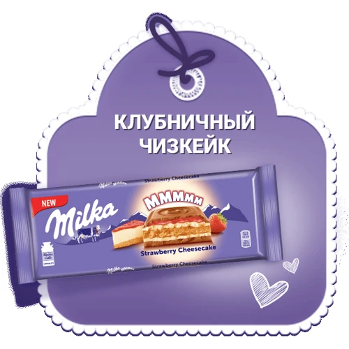 Шоколад Milka Strawberry Cheesecake, 300 г (WT3551): Вид Шоколад