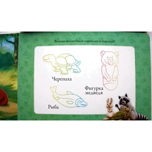 Disney. Веселі звірята. Книга з чарівною дошкою і диво-маркером: Обкладинка картон