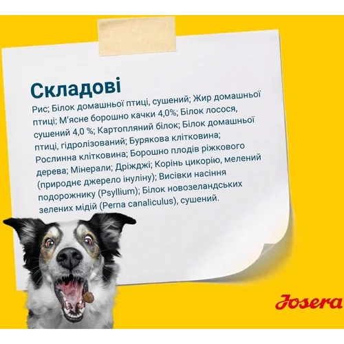 Сухой корм для щенков Josera Sensi Junior беззерновой с мясом птицы 12.5 кг (50012849): Вес упаковки 12.5 кг