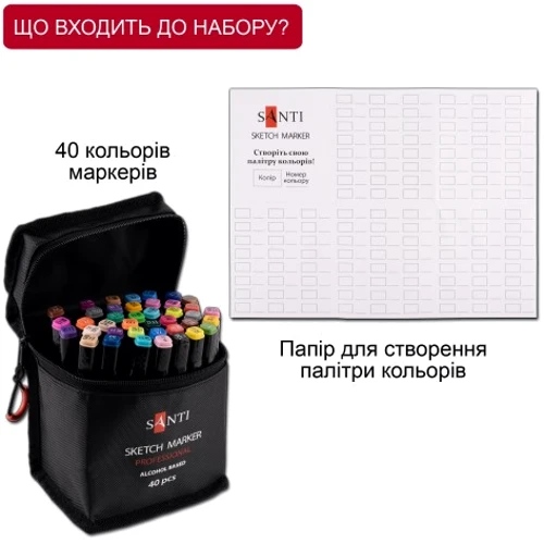 Маркеры SANTI спиртовые в сумке 40 шт (390778): Тип Спиртовые
