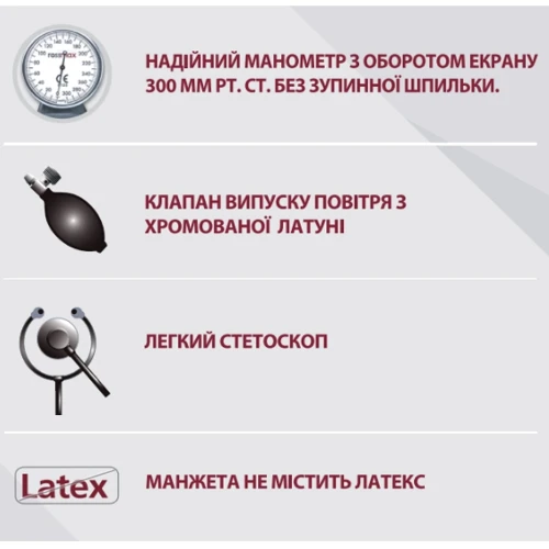 Тонометр Rossmax GB102 механический (2750017): Тип измерения механический