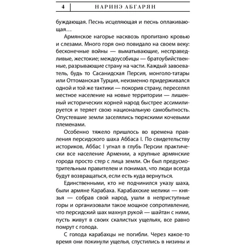 Люди, які завжди зі мною: Жанр Сучасна проза