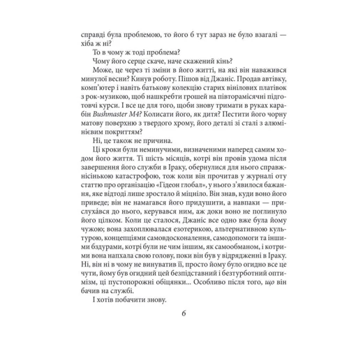 Аллан Ґлінн: Кривава земля: Жанр Романы