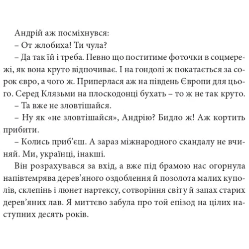Світлана Ткаченко: Ніч була: Кількість сторінок 224