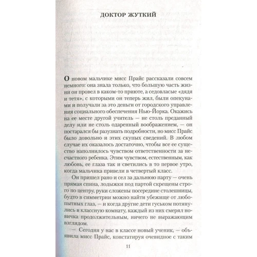 Ричард Йейтс. Одиннадцать видов одиночества: Производитель Азбука