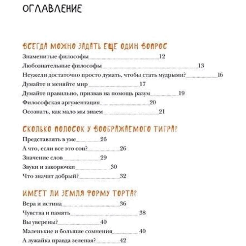 Петер Экберг: Понятная философия с Петером Экбергом и Свеном Нурдквистом: Производитель Белая ворона