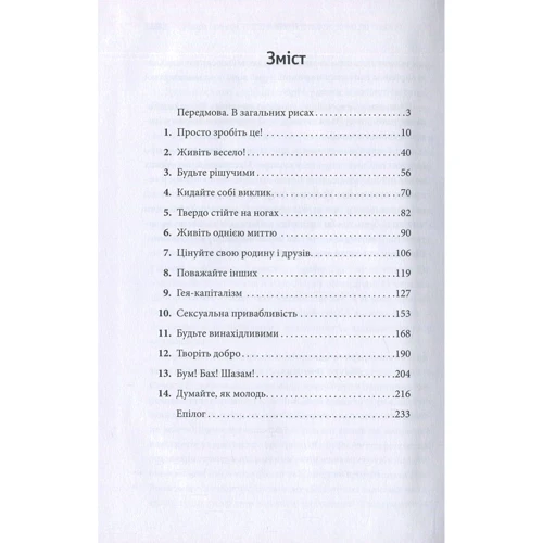 Річард Бренсон: Під три чорти турботи! Нумо до роботи!: Автор Ричард Брэнсон