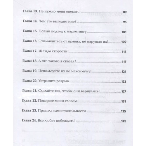 Джон Шоул: Реальні повноваження. Самостійність співробітників як ключ до успіху: Виробник Паблішер