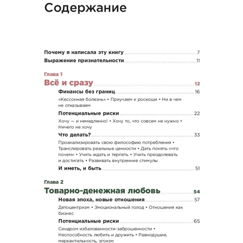 Марина Мелія: Наші бідні багаті діти фото 9