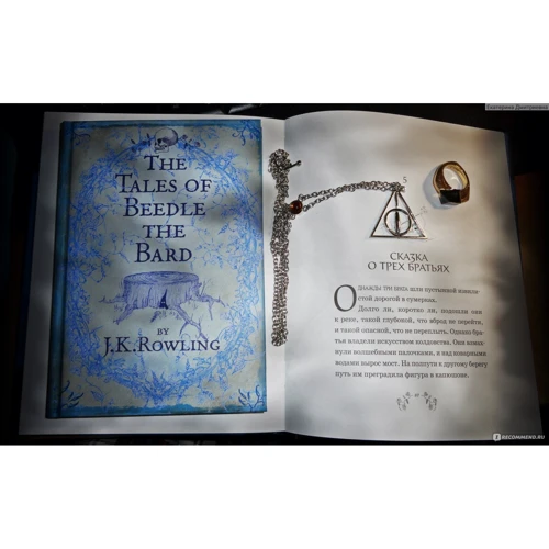 Казки барда Бідла: ISBN 978-5-389-08424-7