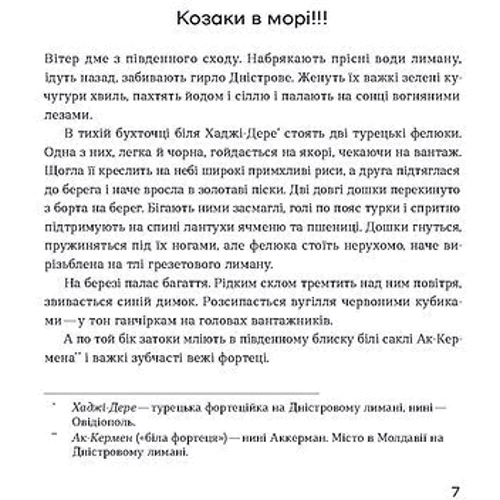 Зінаїда Тулуб: Людолови. Том 2: Количество страниц 648