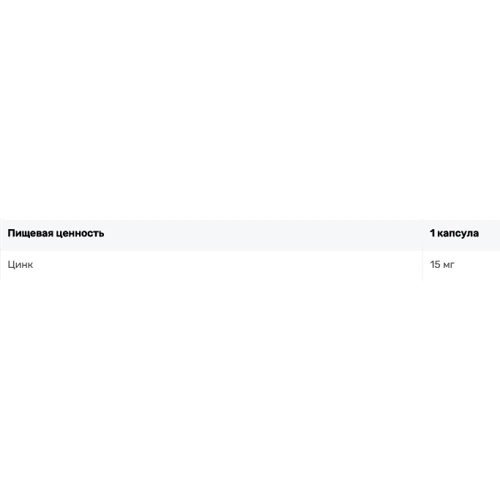 Olimp Chela-Zinc Цинк 30 капсул: Пол Унисекс