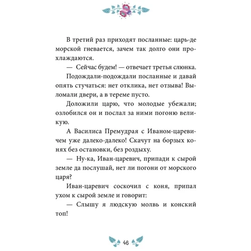 Волшебные сказки: Обложка Твердая