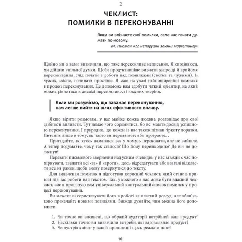 Денис Каплунов: Нейрокопірайтинг 2.0: Автор Денис Каплунов