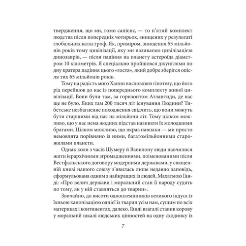 Василь Базів: Honey, ротвейлер Божий. Вісім з половиною років любові: ISBN 978-966-03-8049-3