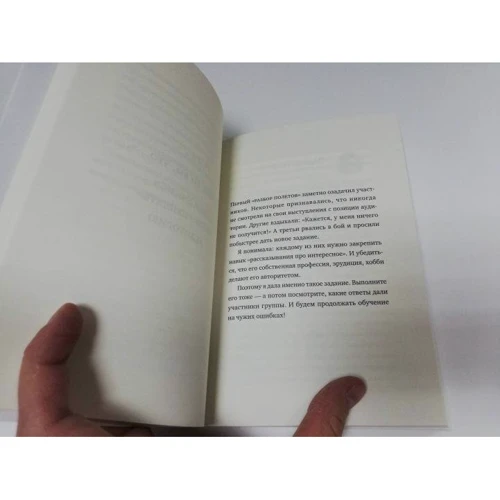 Нина Зверева: Встань и скажи! Книга-тренажер для выступлений: Автор Нина Зверева