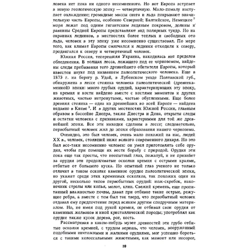 О. Я. Єфименко: Історія українського народу фото 6