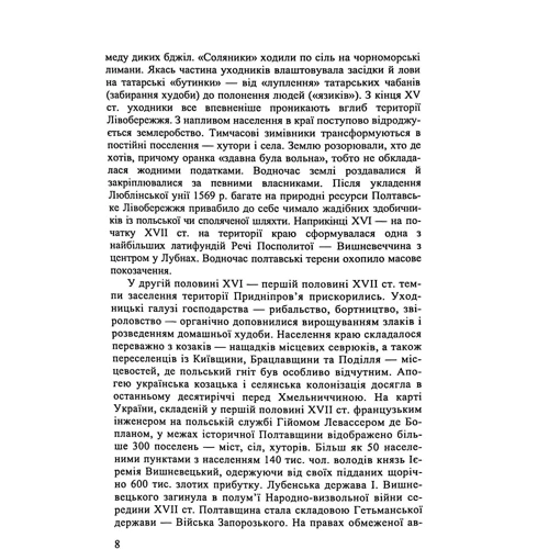 Технологія продукції ресторанного господарства Полтавська кухня: Виробник Центр навчальної літератури (ЦУЛ)