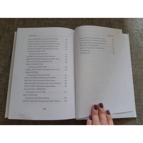 Ян Веннер, Джо Леві: Великі інтерв'ю журналу Rolling Stone за 40 років: Обкладинка Тверда
