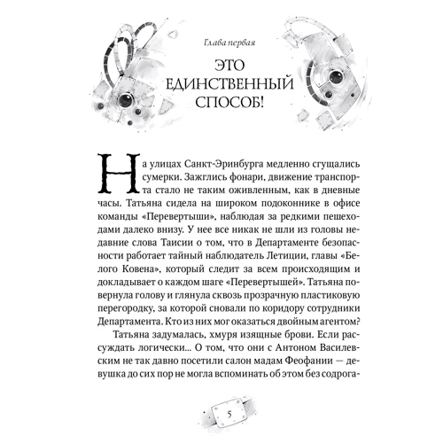 Евгений Гаглоев: Пардус. Книга 7. Пробудившие мрак: Автор Евгений Гаглоев