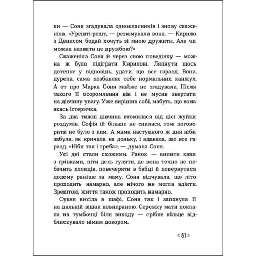 Олена Алчанова: Час для всього: Обложка Интегральная