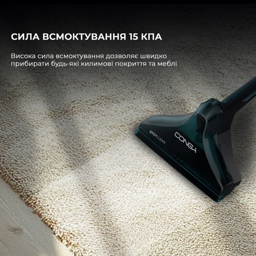 Пилосос Cecotec Conga 6000 Carpet&Spot Clean XXL Advance (A01_EU01_100074): Максимальна потужність 600 Вт