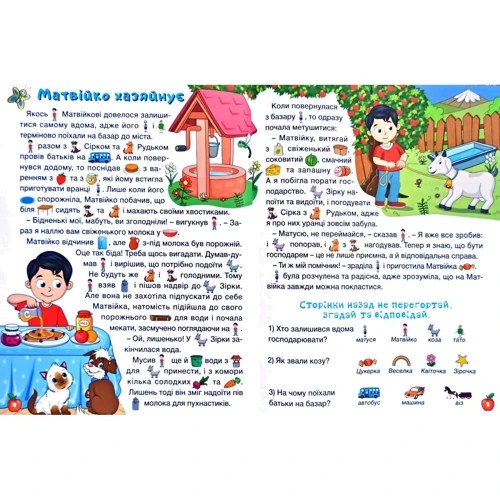 Країна казок (фіолетова): ISBN 978-617-536-918-0