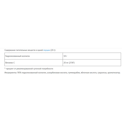 Blastex Collagen Beauty Formula 300 g /15 servings/ Apple: Пол Унисекс