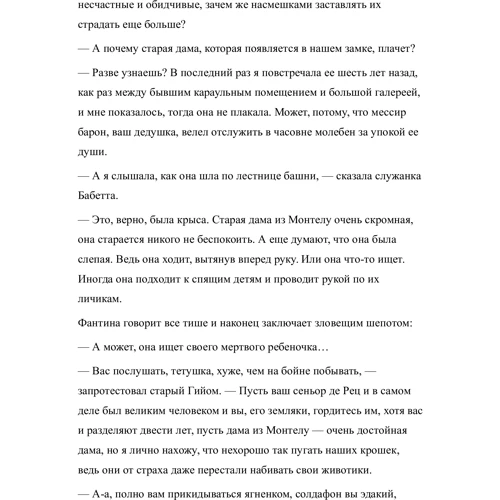 Анн Голон. Анжелика - маркиза ангелов: Обложка Мягкая