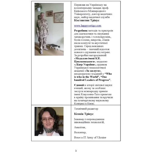 Підручник тактичної бойової допомоги потерпілим: Производитель Центр навчальної літератури (ЦУЛ)