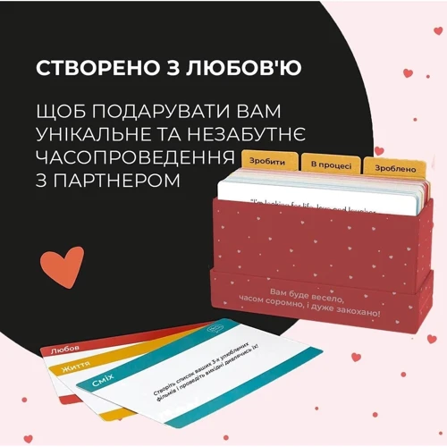 Настольная игра Memogames 100 Незабутніх Побачень / 100 Незабываемых Свиданий