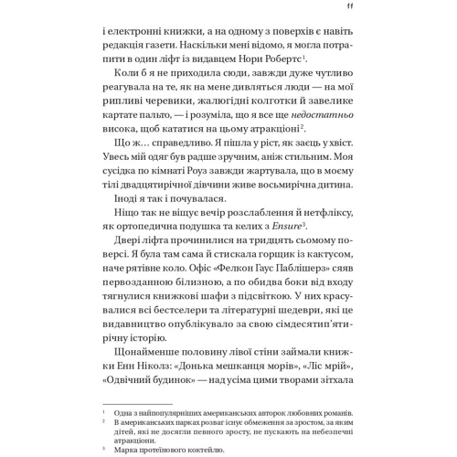 Ешлі Постон: Мертві романтики: Обложка Твердая