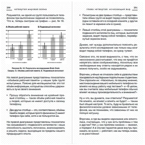 Андрей Курпатов: Четвертая мировая война. Будущее уже рядом: Обложка Твердая
