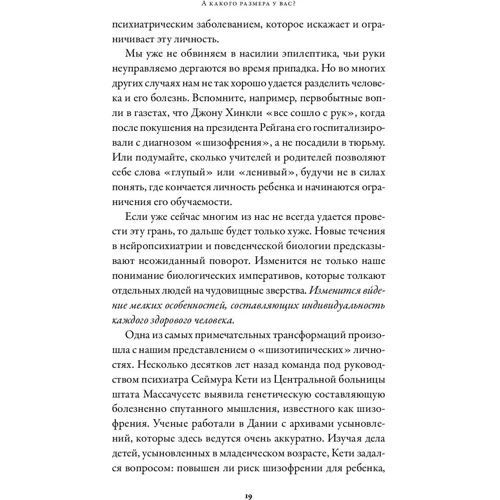Роберт Сапольський: Ігри тестостерону та інші питання біології поведінки: Виробник Альпина Паблишер