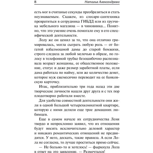 Селфи человека-невидимки: Обложка Мягкая