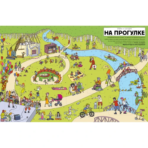 Ева Обуркова: Вчера и сегодня. Город: Производитель Клевер Медиа Групп
