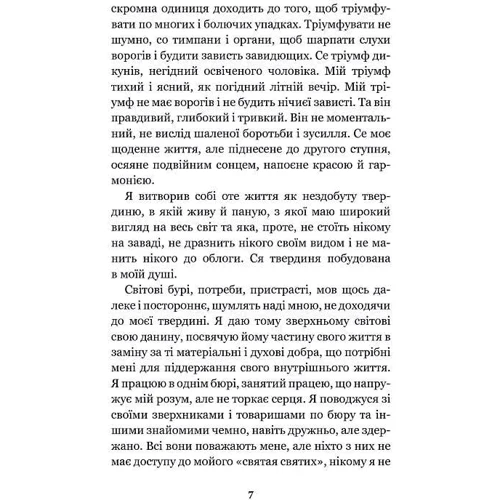 Іван Франко: Сойчине крило. Вкрадене щастя: Обкладинка Твердая