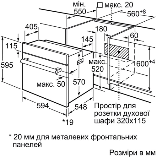 Духовой шкаф электрический Bosch HBJ354AS0Q: Размеры 59.5 x 59.4 x 54.8 см
