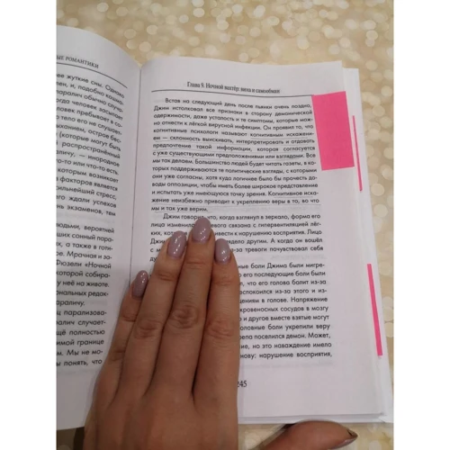 Франк Таллис: Неизлечимые романтики. Истории людей, которые любили слишком сильно: Количество страниц 304