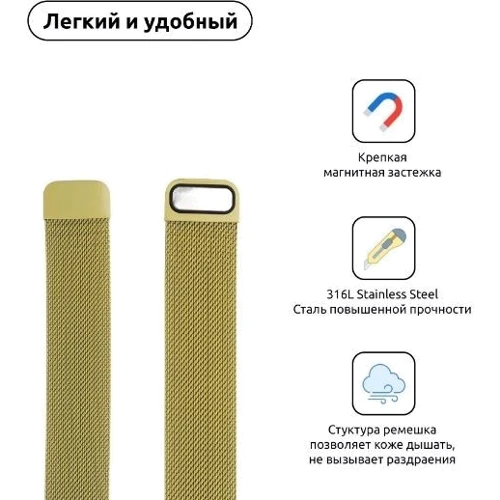 Аксессуар для Watch Fashion Milanese Loop Band Yellow for Apple Watch 42/44/45/49mm: Производитель Fashion