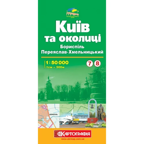 Київ та околиці №7/8 Бориспіль / Переяслав-Хмельницький м-б 1:50 000