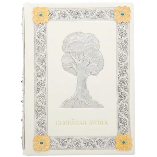 Семейная книга