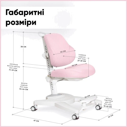 Детское креслo Mealux Gravity Pink (Y-612 KP): Особенности Ортопедическое