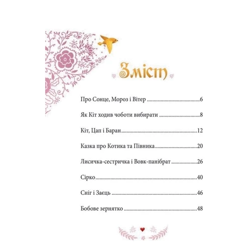 Українські казки: Жанр Сказки