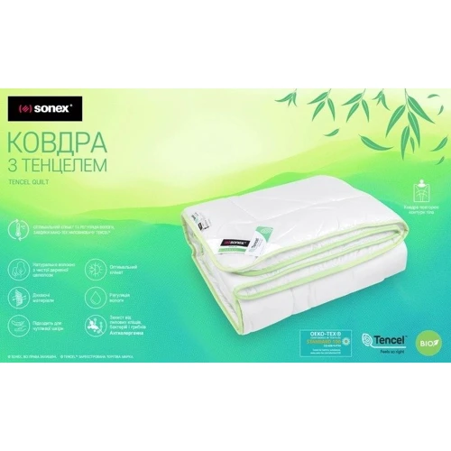 Одеяло Sonex с Тенцелем легкое 200х220 см + подушки 50х70 cм (2 шт.) (SO102197): Прошивка стеганая