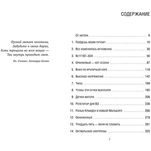 Помаранчевий - хіт сезону. Як я провела рік в жіночій в'язниці: Виробник Ексмо